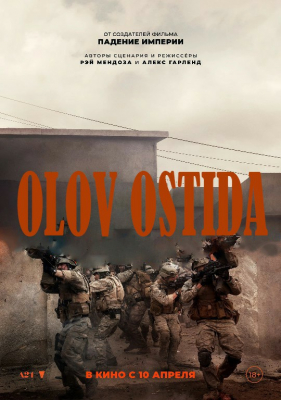 Olov ostida / Urush (2025) Uzbek tilida O'zbekcha tarjima kino HD skachat