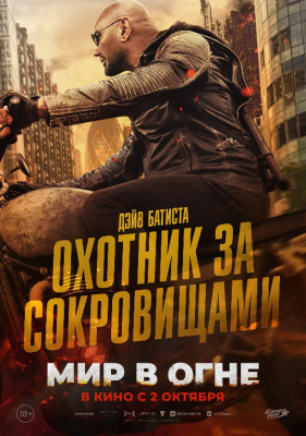 Olovli dunyo (2025) Kuyishdan keyin / Dunyo olovda 2025 uzbek tilida tarjima kino