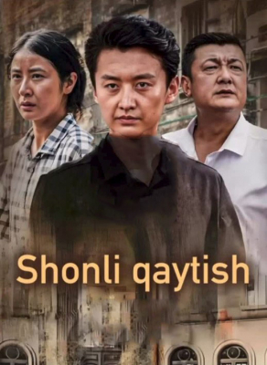 Shonli qaytish 1-2-3-4-5-6-7-8-9-10-100 qism Koreya seriali uzbek tilida Barcha qismlar 2025 HD