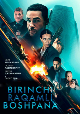 Birinchi raqamli boshpana / Xavfsiz uy (2025) Uzbek tilida tarjima kino HD skachat