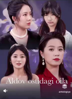 Aldov ostidagi oila 1. 10. 20. 30. 40. 50. 60. 70. 80.90. 100 qism Koreya seriali Barcha qismlar 2025 HD skachat