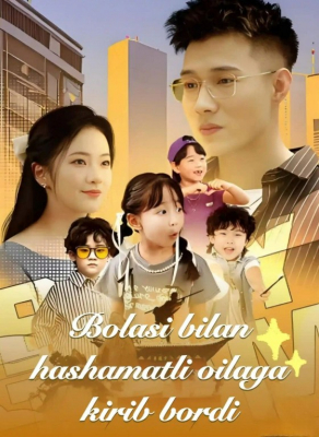 Bolasi bilan hashamatli oilaga kirib bordi (drama 2026) 1-2-3-4-5-7-10-20-30-40-50-60-70-80-90 Qism Koreya seriali uzbek tilida Barcha qismlar 2026 HD skachat