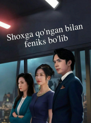 Shoxga qo'ngan bilan feniks bo'lib 1. 2. 5. 10. 20. 30. 50. 70. 90 Qism Koreya seriali Uzbek tilida Barcha qismlar 2026 HD skachat